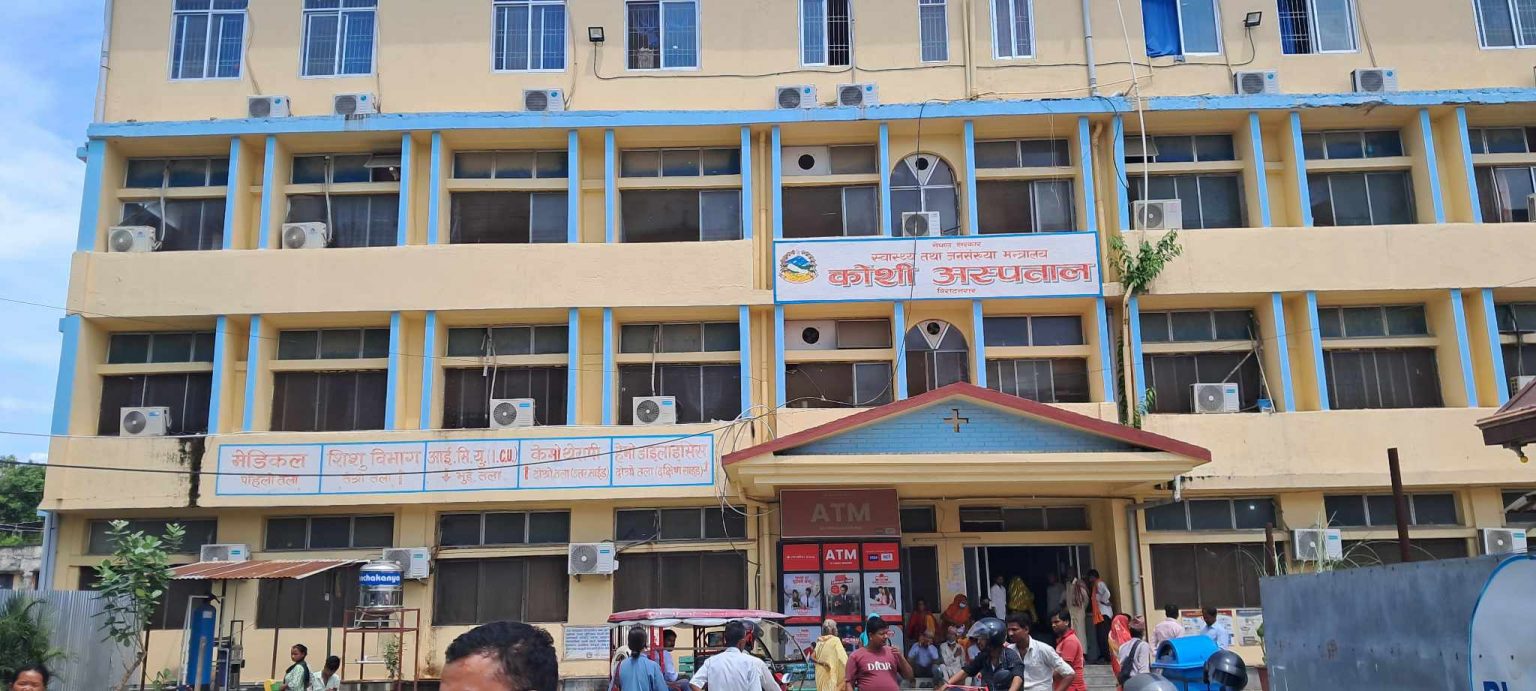 कोशी अस्पतालका तीन कर्मचारी बर्खास्त