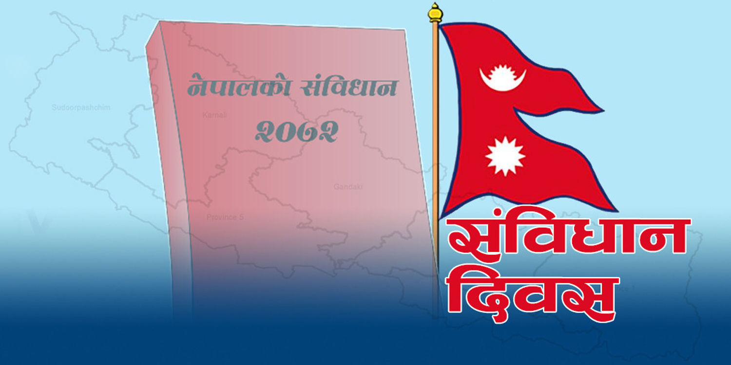 चितवनमा मनाइयो संविधान दिवस
