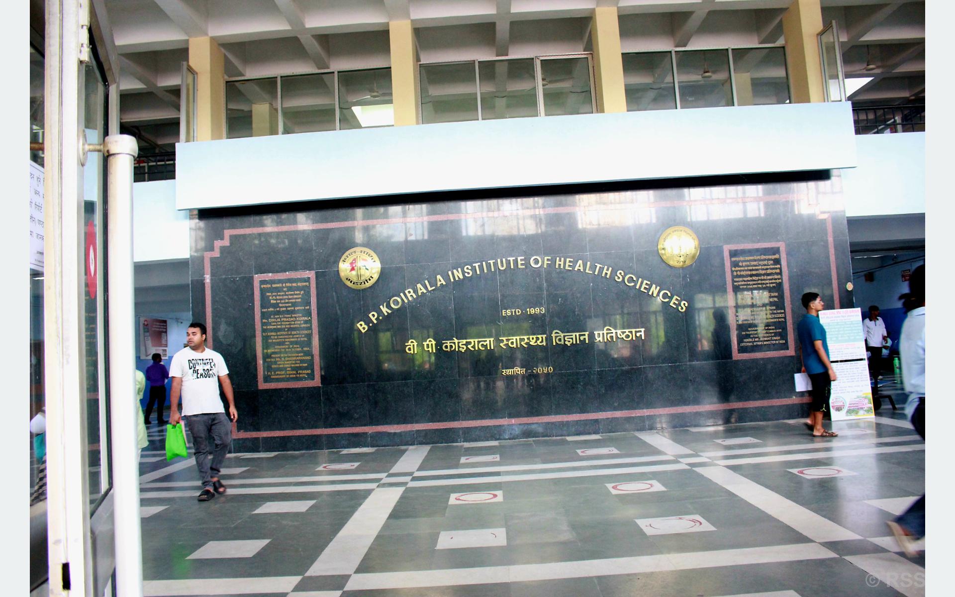 बिपी कोइराला स्वास्थ्य विज्ञान प्रतिष्ठानमा केन्द्रीय प्रयोगशाला सेवा सुरु