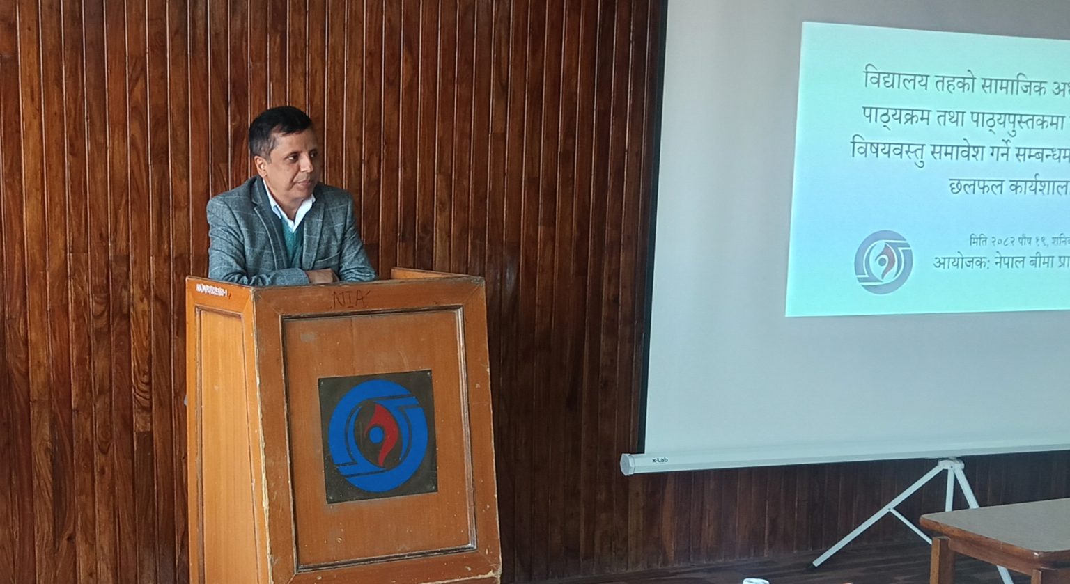 विद्यालय तहको पाठ्यपुस्तकमा बीमा शिक्षाका विषयवस्तु सम्बन्धी अन्तरक्रिया