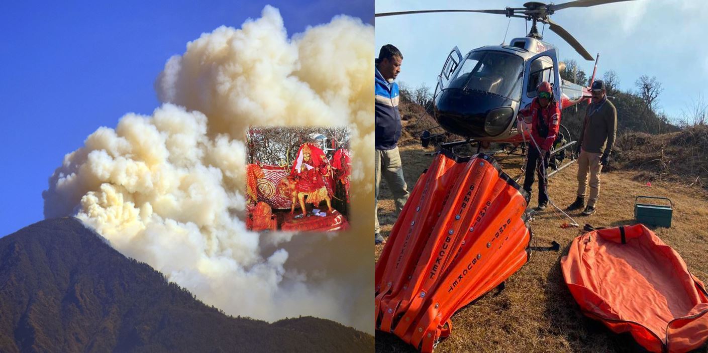 पाथीभरा मन्दिरलाई भिषण डढेलोबाट जोगाउन हेलिकप्टरको प्रयोग, पाथीभरा मन्दिरको रक्षाको लागि ॐ लेखि एक सेयर गर्नुहोस्।