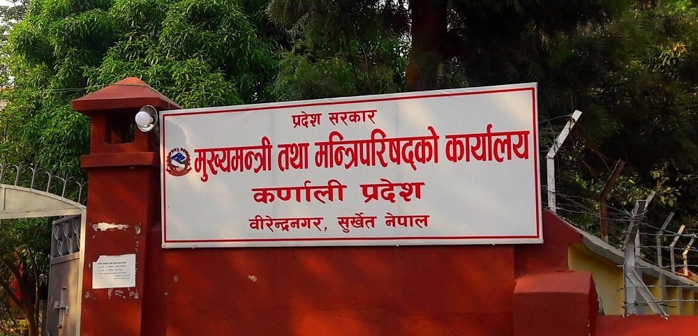 कर्णाली प्रदेश सरकारको बेरुजु साढे चार अर्ब