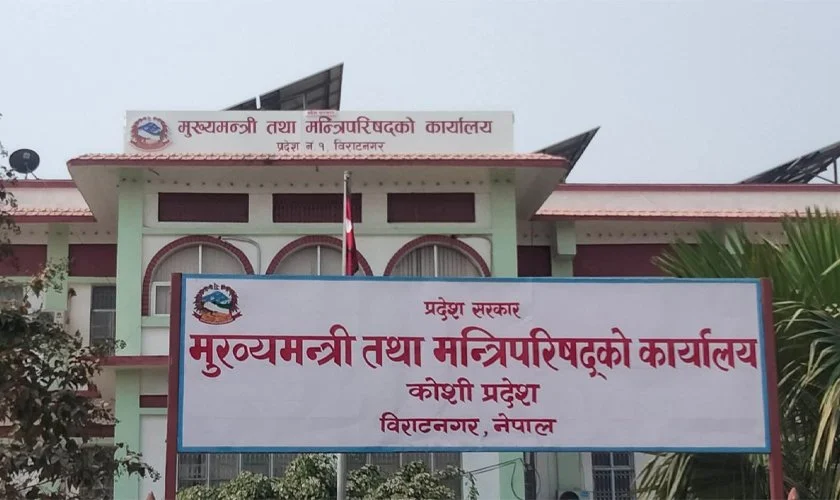 कोशी प्रदेशको बजेट अधिवेशन बैशाख ३१ गते आव्हान गर्न सिफारिस