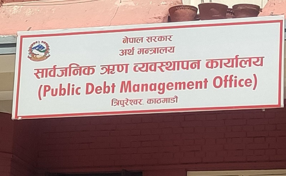 आज १० अर्ब रुपैयाँ बराबरको विकास ऋणपत्र बिक्री गरिँदै