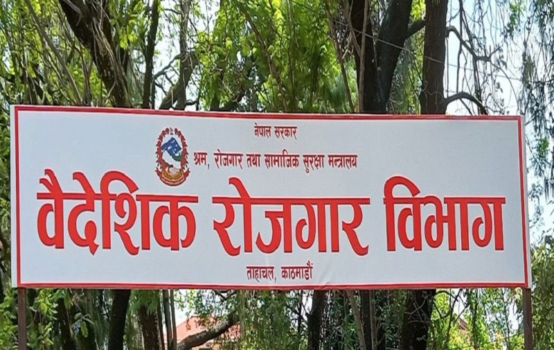 आठ लाख ३९ हजारले लिए श्रम स्वीकृति