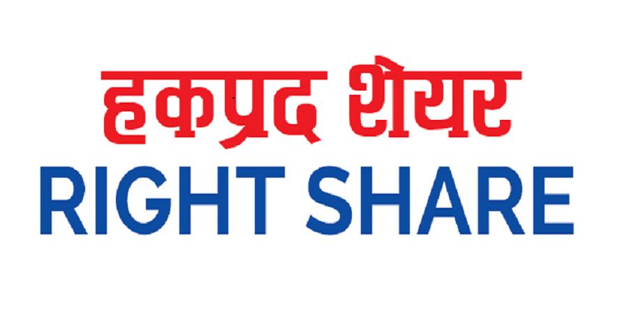 खानीखोला हाइड्रोपावरको हकप्रद सुरक्षित गर्ने आज मात्रै