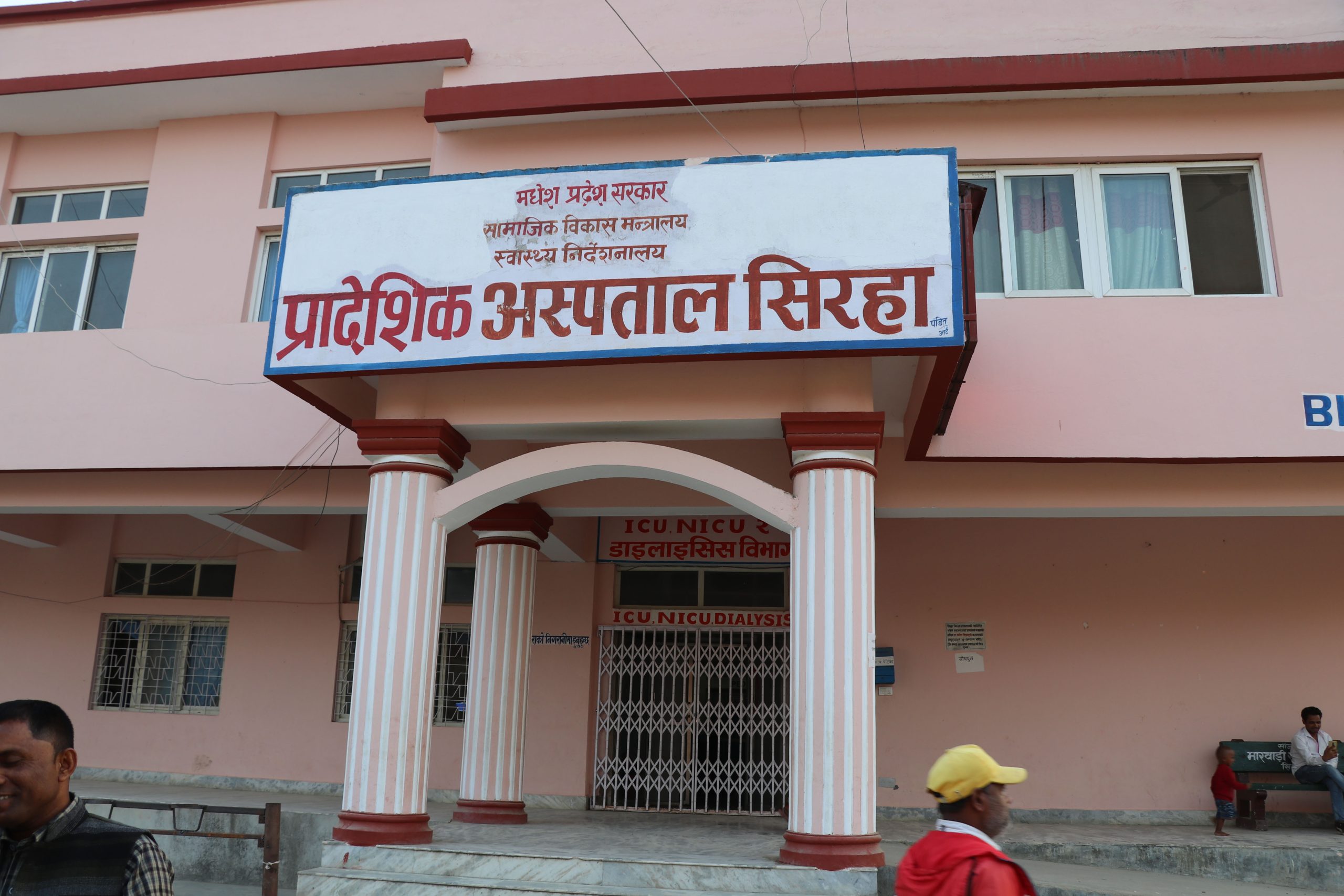 चिकित्सक साहमाथि हातपात गर्नेलाई कारवाहीको माग गर्दै अस्पताल बन्द, बिरामी मारमा