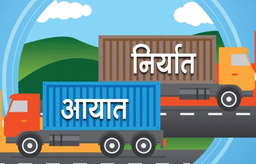 छ खर्ब २५ अर्बको आयात र एक खर्ब एक अर्बको निर्यात
