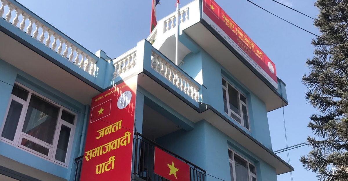 जनता समाजवादी पार्टीको केन्द्रीय आईटी सेल गठन, प्रमुखमा महेश चौरसिया चयन