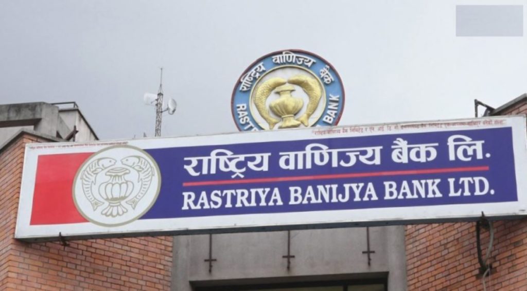 राष्ट्रिय वाणिज्य बैंकको चाडपर्वलक्षित कर्जा अफर सार्वजनिक