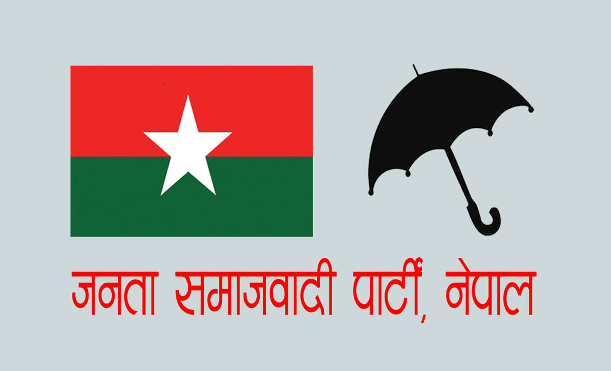जसपा नेपालको केन्द्रीय समिति बैठक आज पनि बस्दै