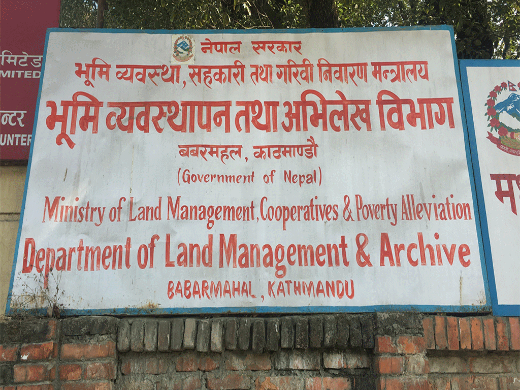 घरजग्गा कारोबार गर्ने कम्पनीलाई आवेदन दिने म्याद थप